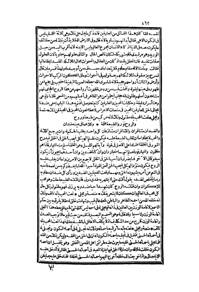 futmak.com - الصفحة 462 - من الجزء الثاني من طبعة بولاق الثانية